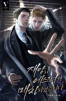 재앙급 에스퍼와 매칭되었습니다 (15세 개정판)