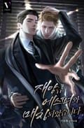 재앙급 에스퍼와 매칭되었습니다 (15세 개정판) 3화