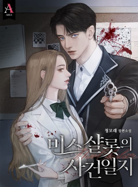 청모래