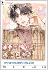 비인기 멤버가 사라진 결과 (15세 개정판) 표지 이미지