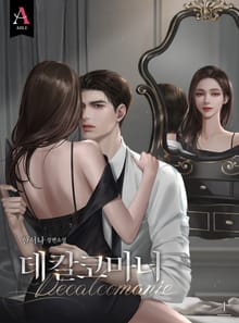 데칼코마니