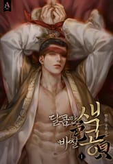 색공(色貢) (15세 개정판) 표지 이미지