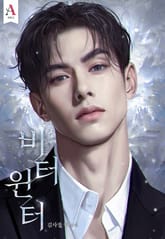 비터 윈터(Bitter winter) (15세 개정판) 표지 이미지