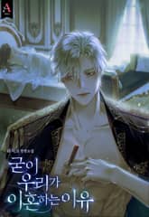 굳이 우리가 이혼하는 이유 (15세 개정판) 표지 이미지