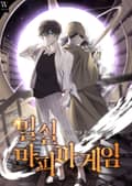 밀실 마피아 게임 9화