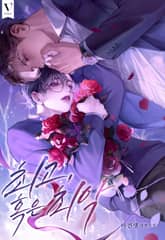 최고, 혹은 최악 (15세 개정판) 표지 이미지