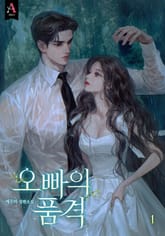 오빠의 품격 표지 이미지