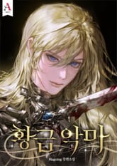 황금 악마 (15세 개정판) 표지 이미지