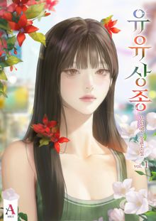 유유상종 (15세 개정판)