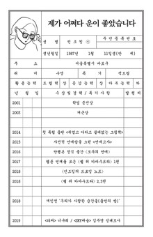 제가 어쩌다 운이 좋았습니다