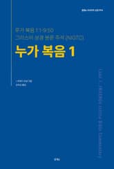 누가복음 1 표지 이미지