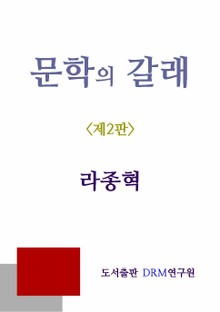 문학의 갈래