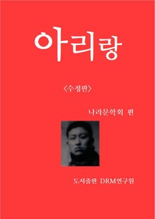 아리랑