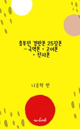 흥부전 표지 이미지