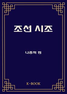 조선 시조