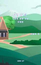 개정판 | 보물찾기 표지 이미지