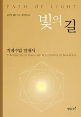 빛의 길 표지 이미지