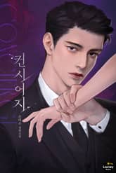 컨시어지 표지 이미지