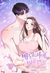 [플래이 단편선] 배란기에 만나요 [개정판] 표지 이미지