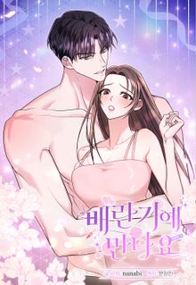 [플래이 단편선] 배란기에 만나요 [개정판]