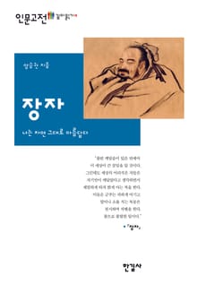 장자