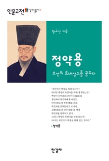 정약용