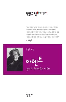 아렌트