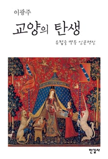 교양의 탄생
