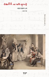 슈베르트 세 개의 연가곡 표지 이미지