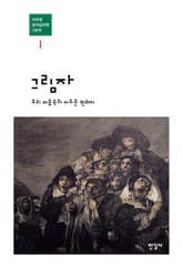 그림자 표지 이미지