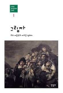 그림자