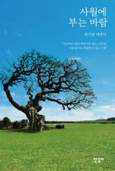 사월에 부는 바람 표지 이미지