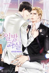 일방과실 표지 이미지