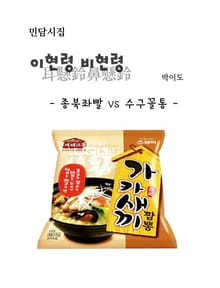 박이도의 민담시집