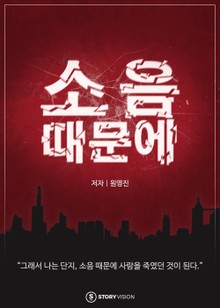 소음때문에