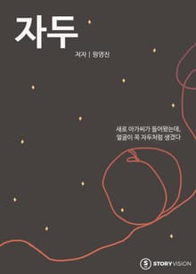 자두