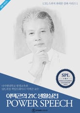 스피치의 품위론 표지 이미지