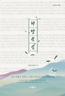 해방선언
