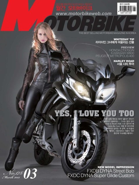 MOTORBIKE 2013년 3월호 (월간) 표지 이미지