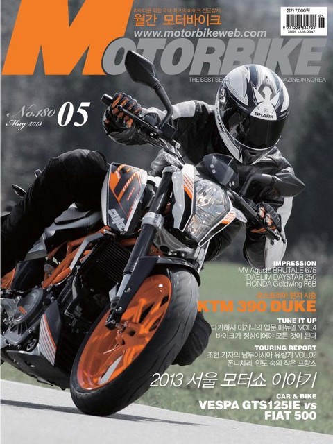 MOTORBIKE 2013년 5월호 (월간) 표지 이미지