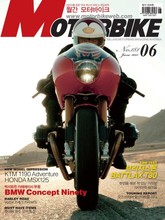 MOTORBIKE 2013년 6월호 (월간) 표지 이미지
