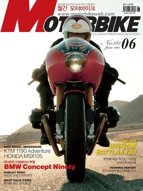MOTORBIKE 2013년 6월호 (월간) 표지 이미지