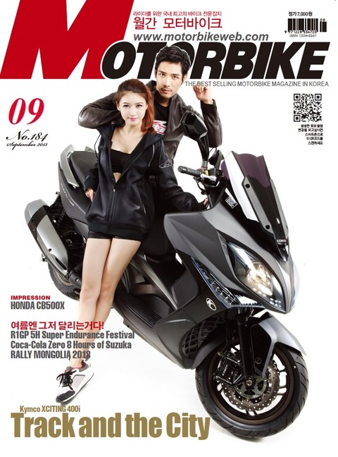 MOTORBIKE 2013년 9월호 (월간) 표지 이미지