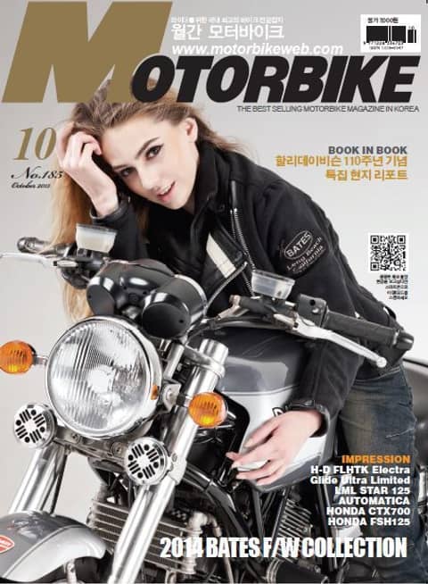 MOTORBIKE 2013년 10월호 (월간) 표지 이미지