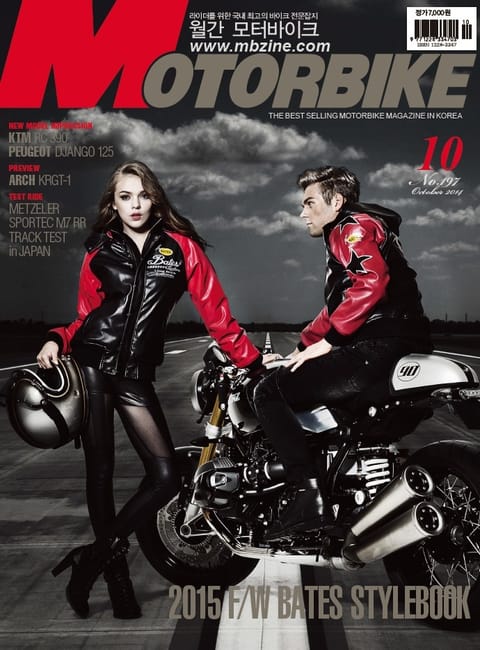 MOTORBIKE 2014년 10월호 (월간) 표지 이미지