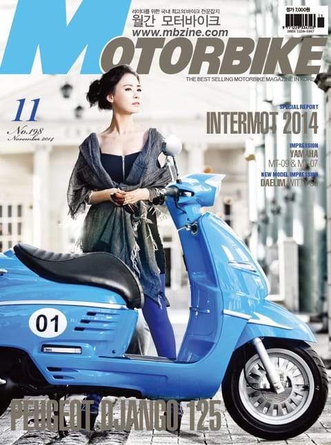 MOTORBIKE 2014년 11월호 (월간) 표지 이미지