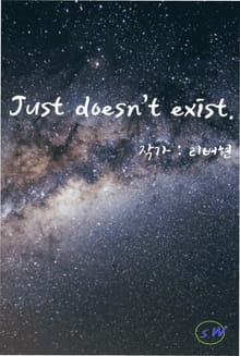 Just doesn't exist 39화