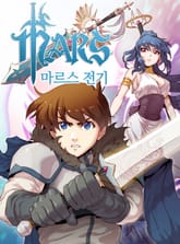 마르스 전기 표지 이미지