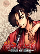 영혼의 노래 표지 이미지