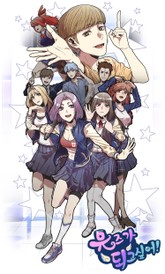 뮤즈가 되고싶어 표지 이미지